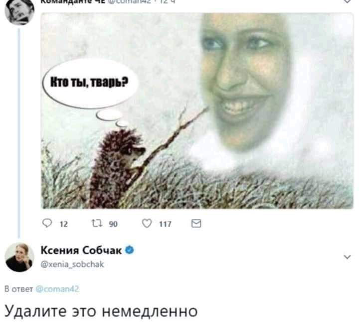 чи чумшпшн 011 090 О 8 Ксения Собчак у хепа_оЬсЬак в отет Удалите ЭТО немедленно