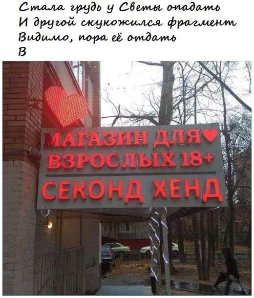 Спищ грудь и своими мидями И другой щитомиш фтммщ Выдшмд ит её
