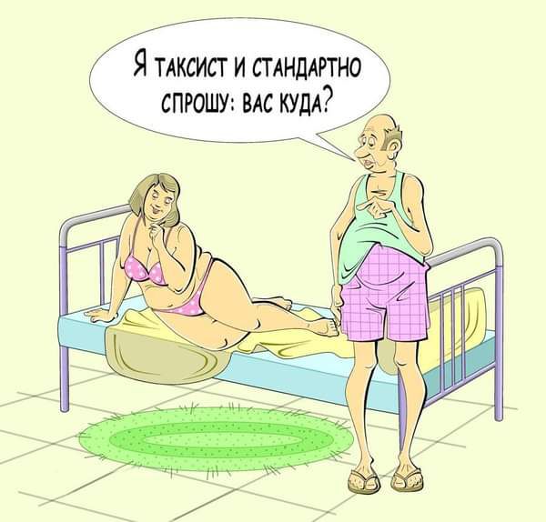 Я ТАКСИСТ и СТАНДАРТНО спюшу вм куш