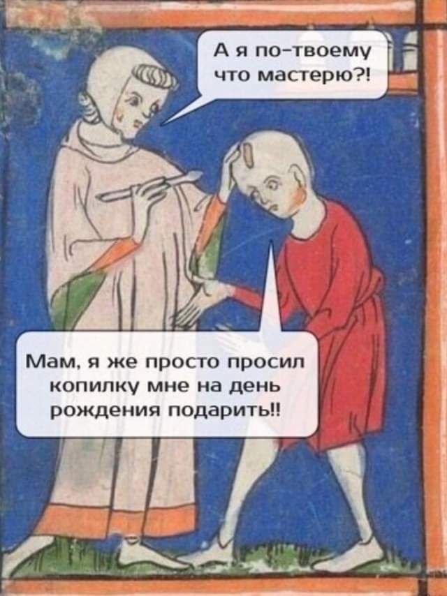 копилку мне на день рождения подарить