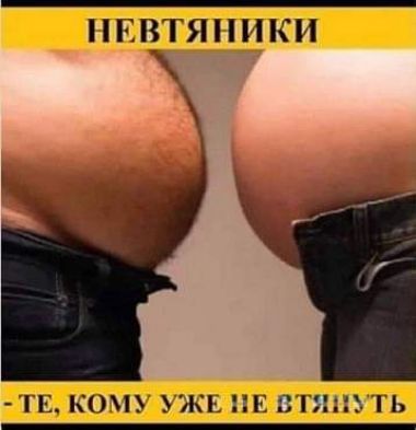 ВТЯПИКИ ПС КО УЖЕ НЕ Н Т Ь