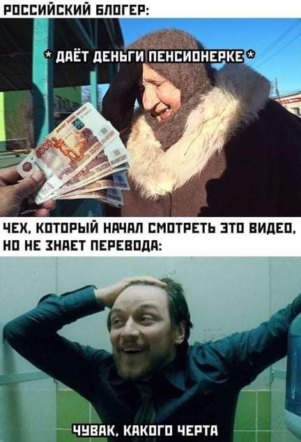 РПЕСИИСКИЙ БППГЕР ЧЕХ КПТПРЫЙ НдЧдЛ ЕМПТРЕТЬ ЗТП ЕИДЕП НП НЕ ЗНЛЕТ ПЕРЕВПдд ЧНЛЕПК КПКПГП ЧЕРТП
