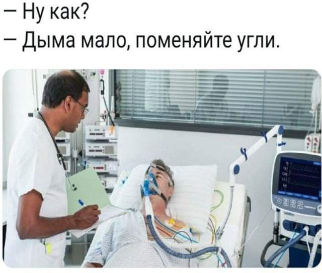 Ну как Дыма мало поменяйте угли