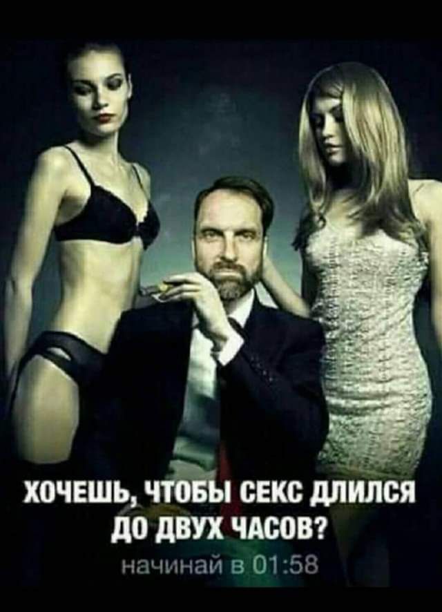 хочешь чтЁЁЪп секс дпіііюя до двух чтот нпъпн 013