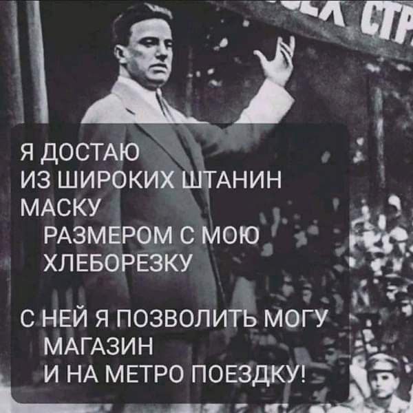 ядосмю 1 _ из широких ШТАНИН МАСКУ РАЗМЕРОМ с мою ХЛЕБОРЕЗКУ а Ъ д с НЕЙ я позволить могу МАГАЗИН И НА МЕТРО ПОЕЗДКУ Ц т