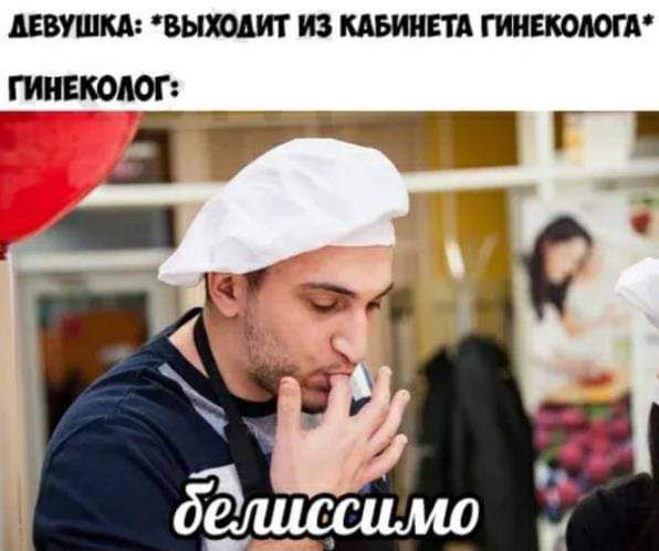 АЕБУШМ ВЫХОДИТ ИЗ КАБИНЫ ГИПЕКОЮГА ГИНЕКОЛОГ 5 ГЧ
