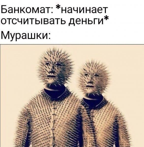 Банкомат начинает отсчитывать деньги Мурашки
