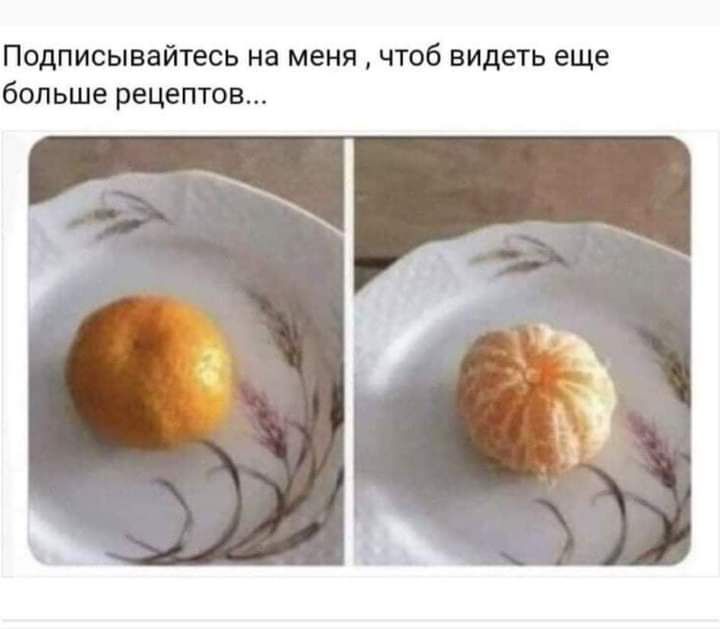 Подписывайтесь на меня чтоб видеть еще больше рецептов
