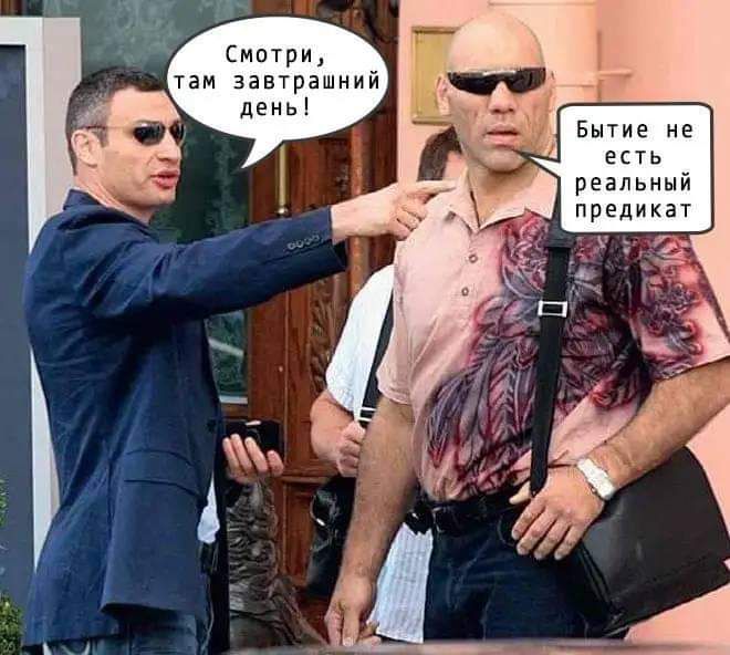 Смотри там завтрашний Бытие не есть реальный предикат