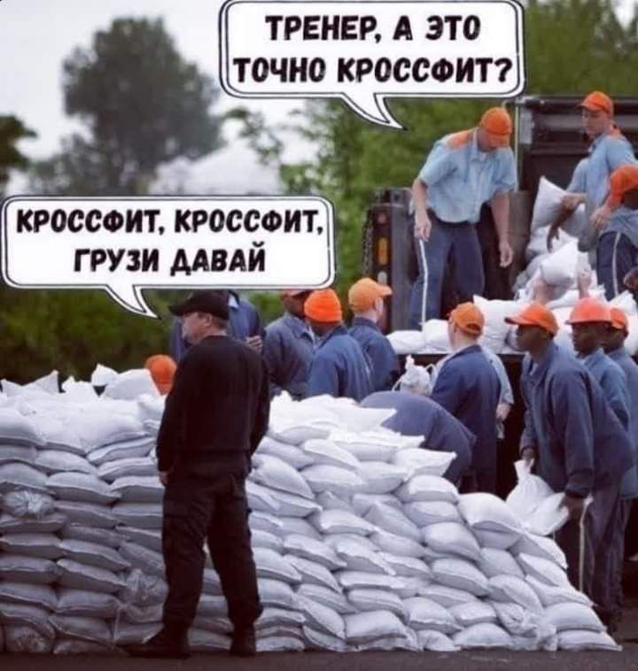 тренер АЭТ то точно кроссоип