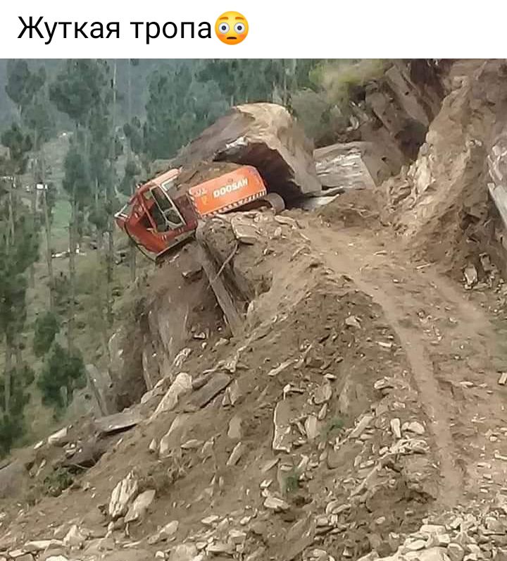 Жуткая тропа