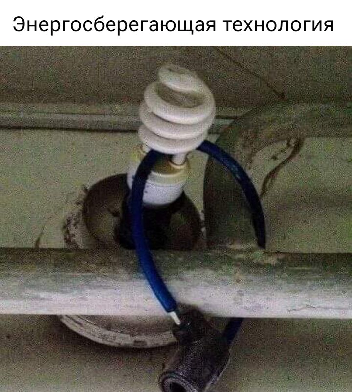 Энергосберегающая технология