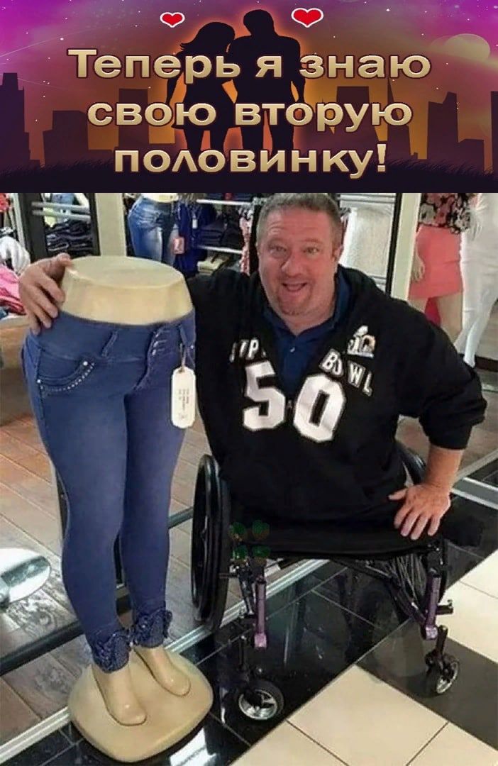 Тепеэрь я наю свою вторую подовинку