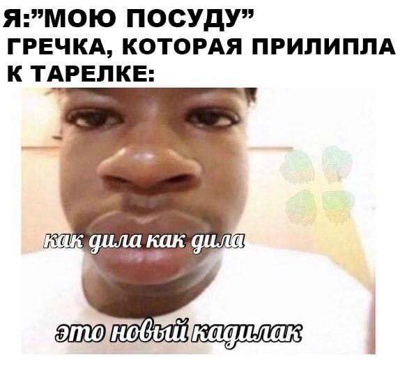ЯМОЮ ПОСУДУ ГРЕЧКА КОТОРАЯ ПРИПИППА К ТАРЕЛКЕ