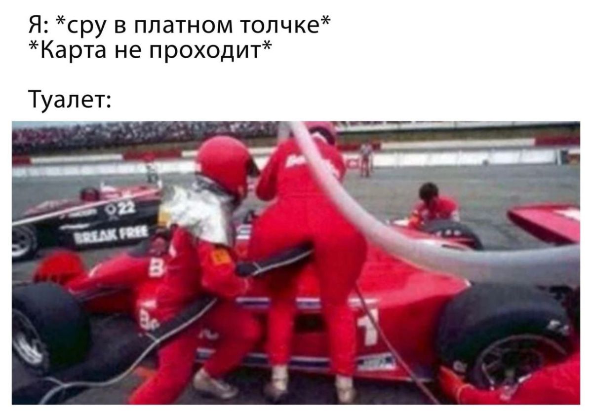 Ясрувгшатномтолчке Карта не проходит Туалет