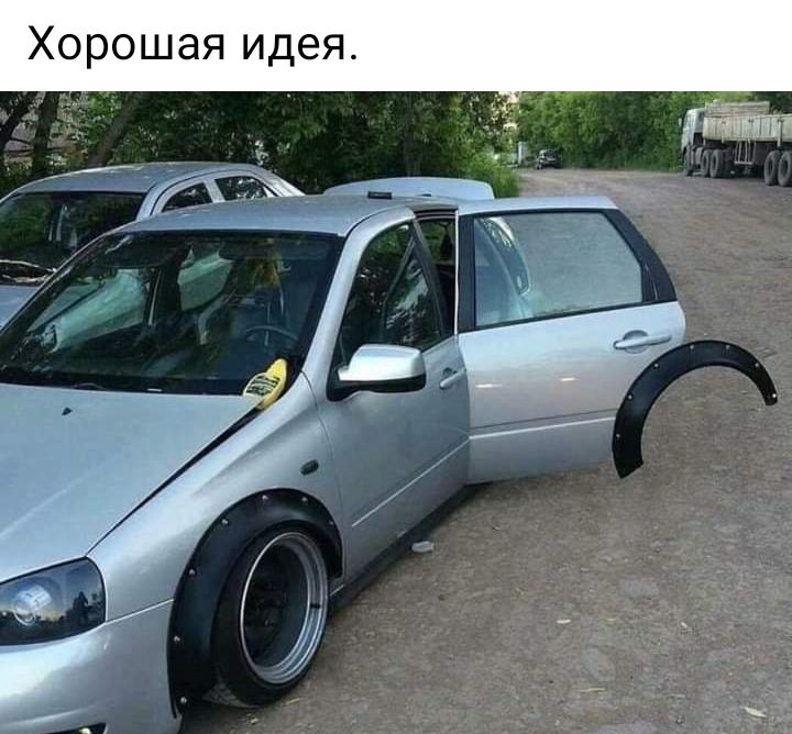 Хорошая идея