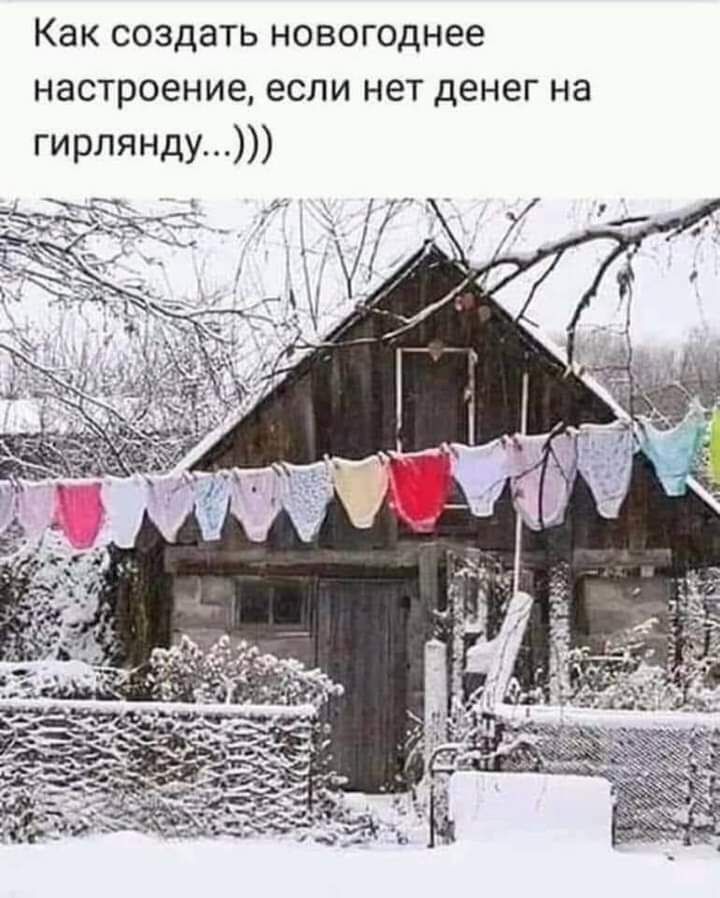 Как СОЗДЭТЬ новогоднее НЭСТРОЕНИЕ если НЕТ денег на гирлянду