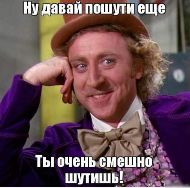 __ Зай Ты оченьамршъ шутишьпё