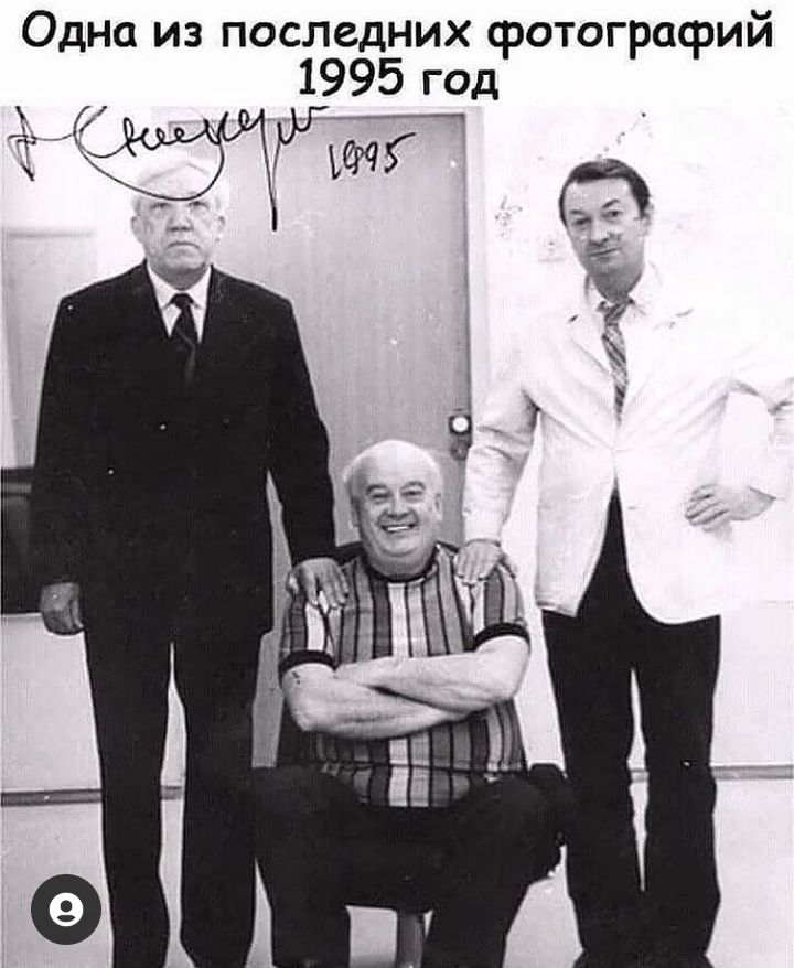 Одна из последних фотографий 1995 год Жту