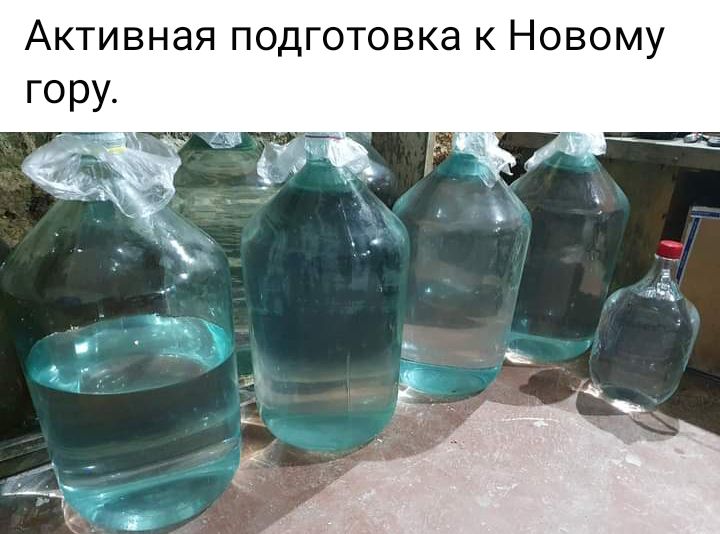 Активная подготовка к Новому