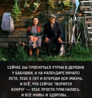 СЕЙЧАС БН ПРОЕИУТЬСЯ пити ЕДЕМ У БАБУШКЫ А НА КАЛЕ НАЧАЛП ЛЕТА ТЕБЕ ЛЕТ И ВПЕРЕДИ БЕЯ И ВСЕ ЧШ СЕЙЧАС ГВПРИКЯ ВОКРУГ ТЕБЕ ПРППП ПРИСИИЮЕЬ И ВСЕ живы И ЗДПРВЩ