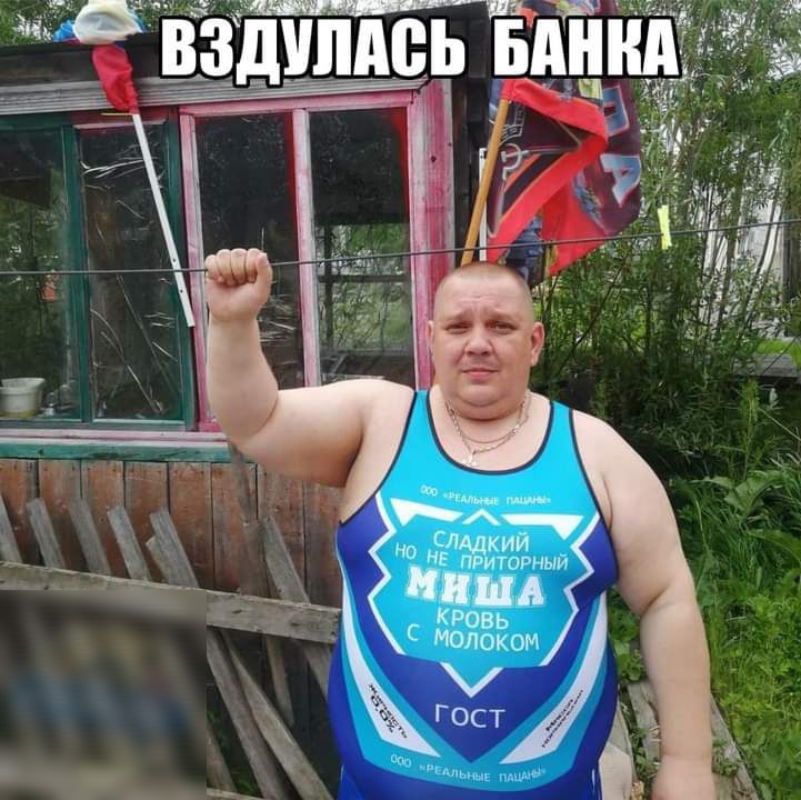 вздулись в ЕТ