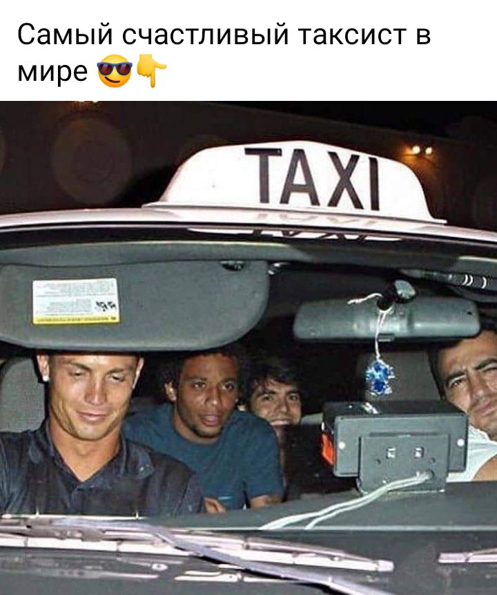 Самый счастливый таксист в