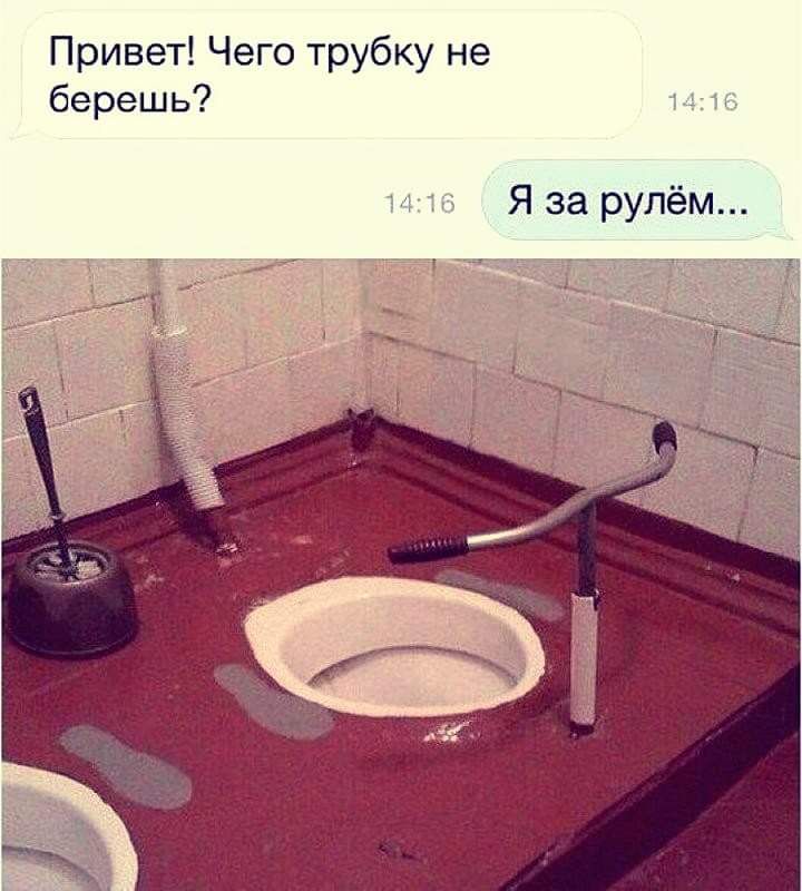 Привет Чего трубку не берешь Я за рулём