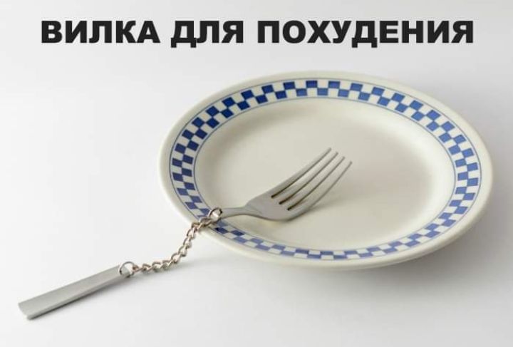 ВИПКА дЛЯ ПОХУДЕНИЯ