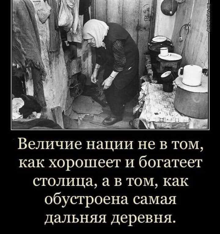 Бедный смысл богатые плачут. Россия богатая Страна. Россия богатая старан а народ бедный. Нищий народ в богатой стране. Почему Россия богатая Страна а народ нищий.