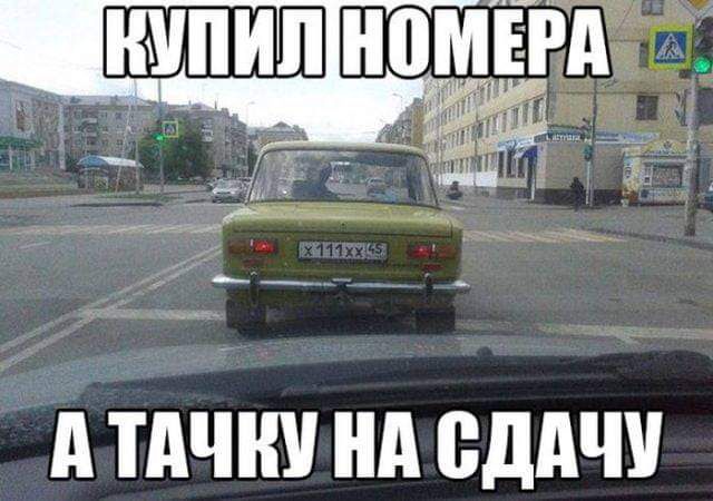 д ТАЧКУ НА ВДАЧУ