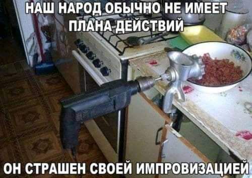 ОН СТРАШЕН СВОЕЙ ИМПЕФВИ ЗАЦИЕ