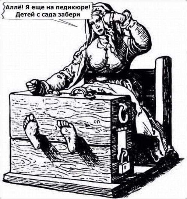 плё Я ещейиа педикюра детей сада забери