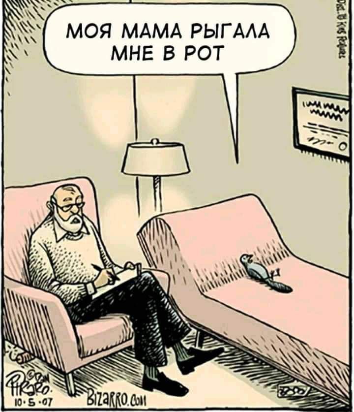 МОЯ МАМА РЫГААА МНЕ В РОТ