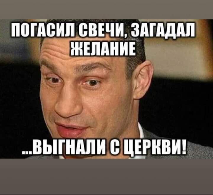 ПШАВИП СВЕЧИ змдддп ЖЕЛАНИЕ ВЫППШИ 0 ЦЕРКВИ