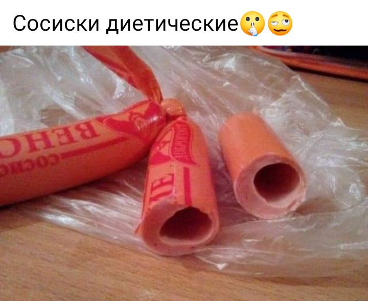 Сосиски диетические 5