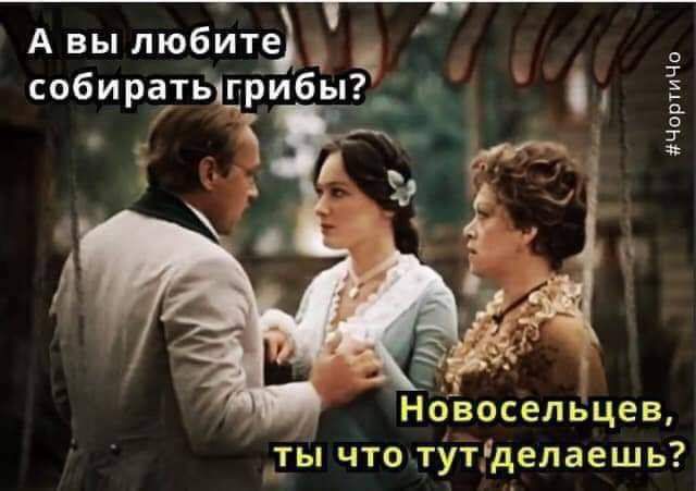 А вы любите собиратв15рибь_ ЧортиЧо _ Новосельцев ты что тУтделаешь