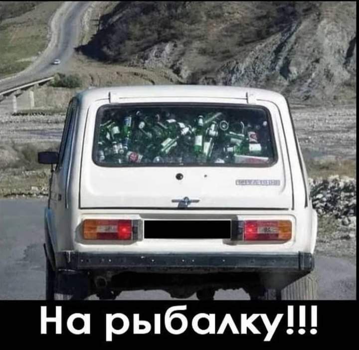 На рыбсмку