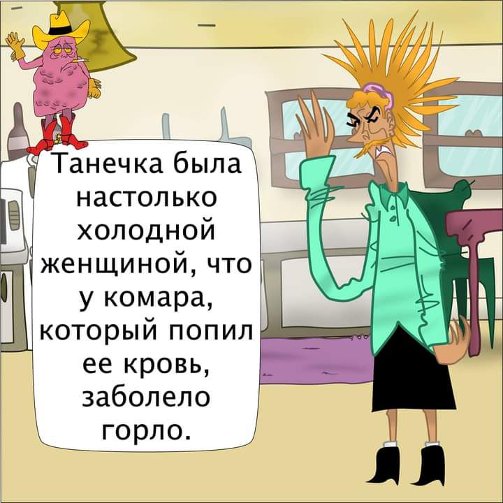 Танечкабьша настолько холодной женщинойчт0 укомарщ который попил еекровы заболело горло