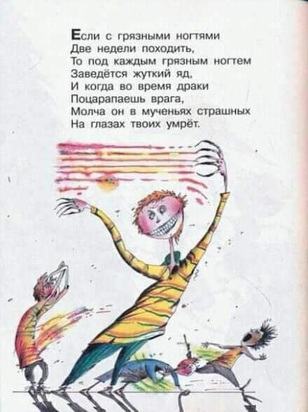 Если с Грязиыми ногтями Дре недели тишиу Ти под квждым грязным папам заведёт жугкий яд и когда во время драки Поцарапаешь врага мчц он мучвиьях страшных На глазах тоих умрёт