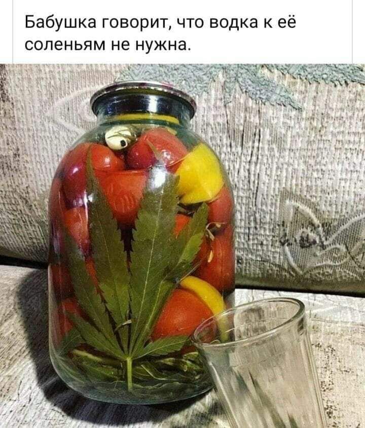 Бабушка говорит что водка к её соленьям не нужна