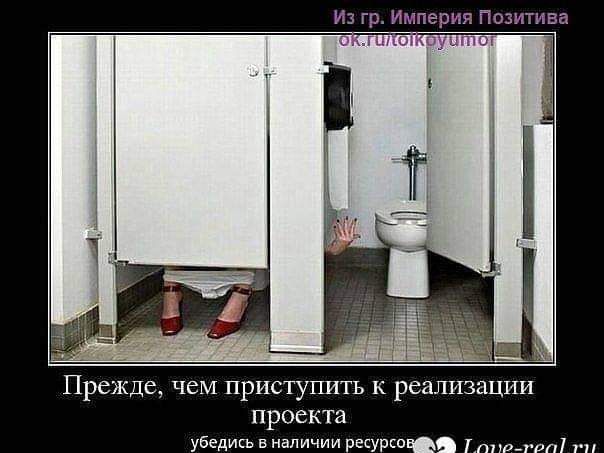 Из гр Империя Позитива Прежде чем приступить к реализации проекта убедись в наличии ресурсе