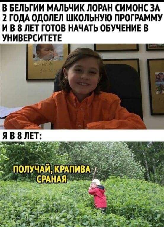 В БЕЛЬГИИ МАЛЬЧИК ЛОРАН СИМОНС ЗА 2 ГОДА ОДОЛЕЛ ШКОЛЬНУЮ ПРОГРАММУ И В 8 ЛЕТ ГОТОВ НАЧАТЬ ОБУЧЕНИЕ В УНИВЕРСИТЕТЕ