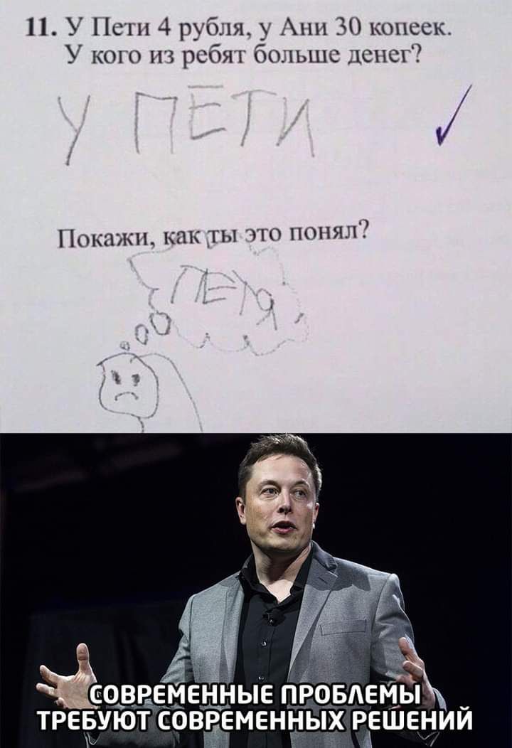 11 У По 4 рубля у Ани 30 копеек У кого 113 ребят больше денег Покажи как _ты то понял