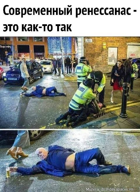 Современный ренессанас это как то так