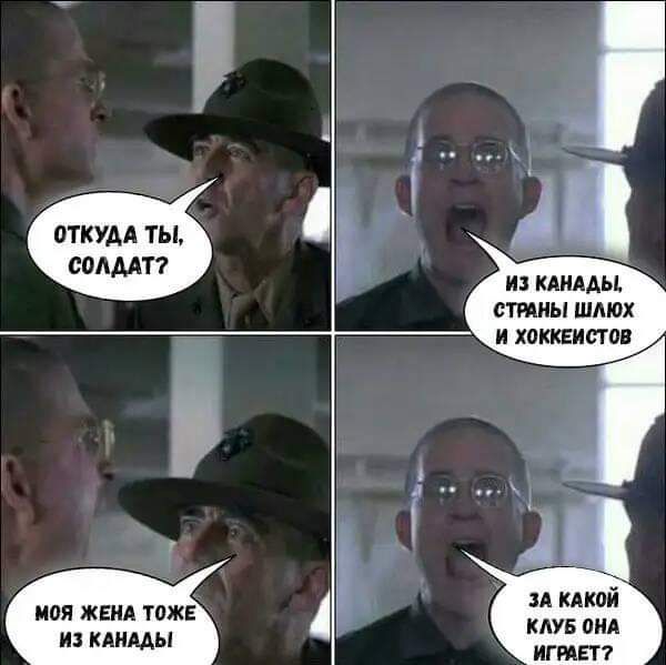 ОТКУАА ТЫ СОАМТ ноя жвия тоже и кдимы И КАИААЫ СТРАНЫ ШАЮХ И ХОККЕИСТПВ и кмюй клув оид ити