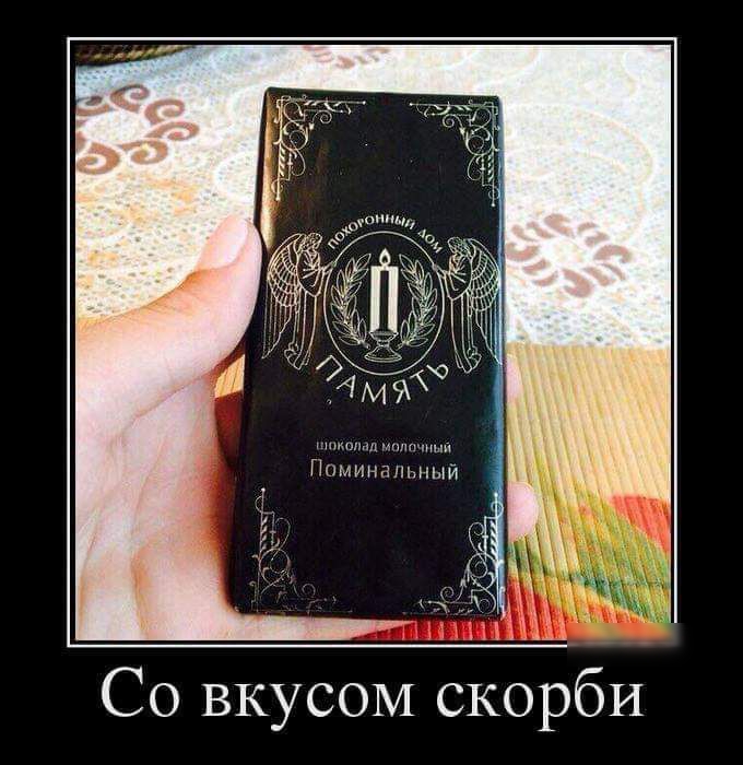 шмл ттт тип Номинальный Со вкусом скорби