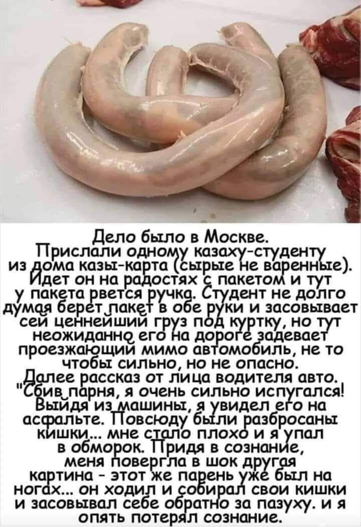 Дело было в Москве Прислали одно у каз студент из ома казы кс та сырые е ва енн туте дет он на стях пакета УПОКЁТО ветсяруч Кг дВНТ НСИ дОЛГО д УМЦ Т ОК В О 68 КИ И ЗОСОВЫВОВТ уСВИ ЦеННеИШИИГ 3 П клику НО НСОЖИДОННЧ СГ О до Оку адевае ПР ОСЗЖ ЩИИ МИМО ОВ ОМО ИЛЬ не то еЧеТО Ы СИЛЬНО НО не опасно ОССКОЗ ОТ ЛИ ЦО ВОДИТСЛЯ ПВТО ИВ__ П РНЯ Я ОЧЕНЬ СИЛЬНО ИСПХГЦЛСЯ Ёсыйдя ИЗ машины бя видел е 0 на ИЛЬТ