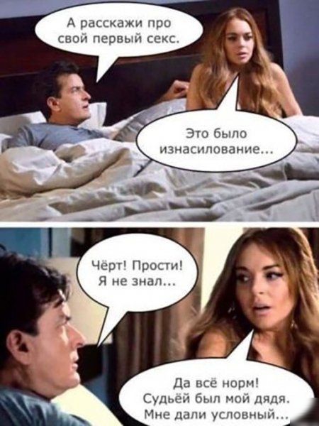 А едим про свои псрпьш с черн Прост я не знат да все но Сульдн был нон пили и им углам