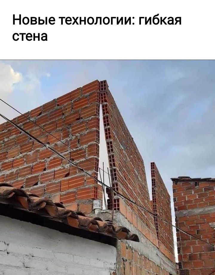 новые ТеХНОЛОГИИС ГИбКЭЯ стена